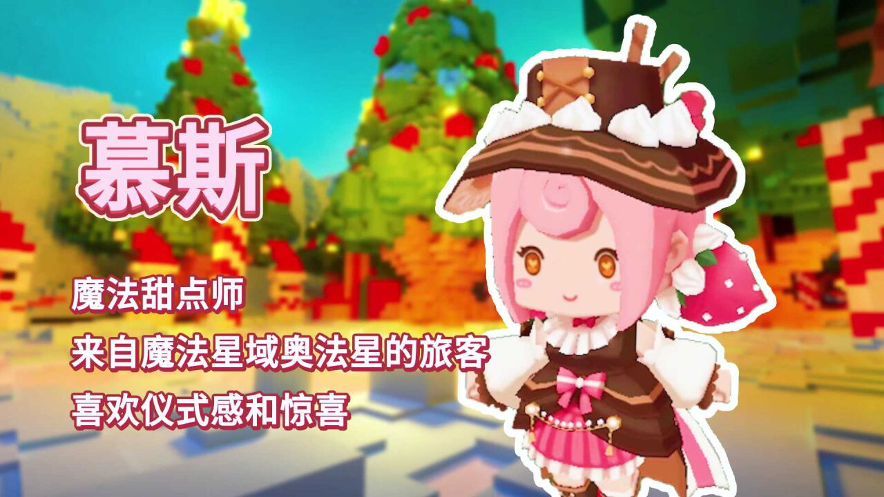 迷你世界:迷你联萌一起过圣诞!丁丁当和慕斯化身圣诞老人派礼物