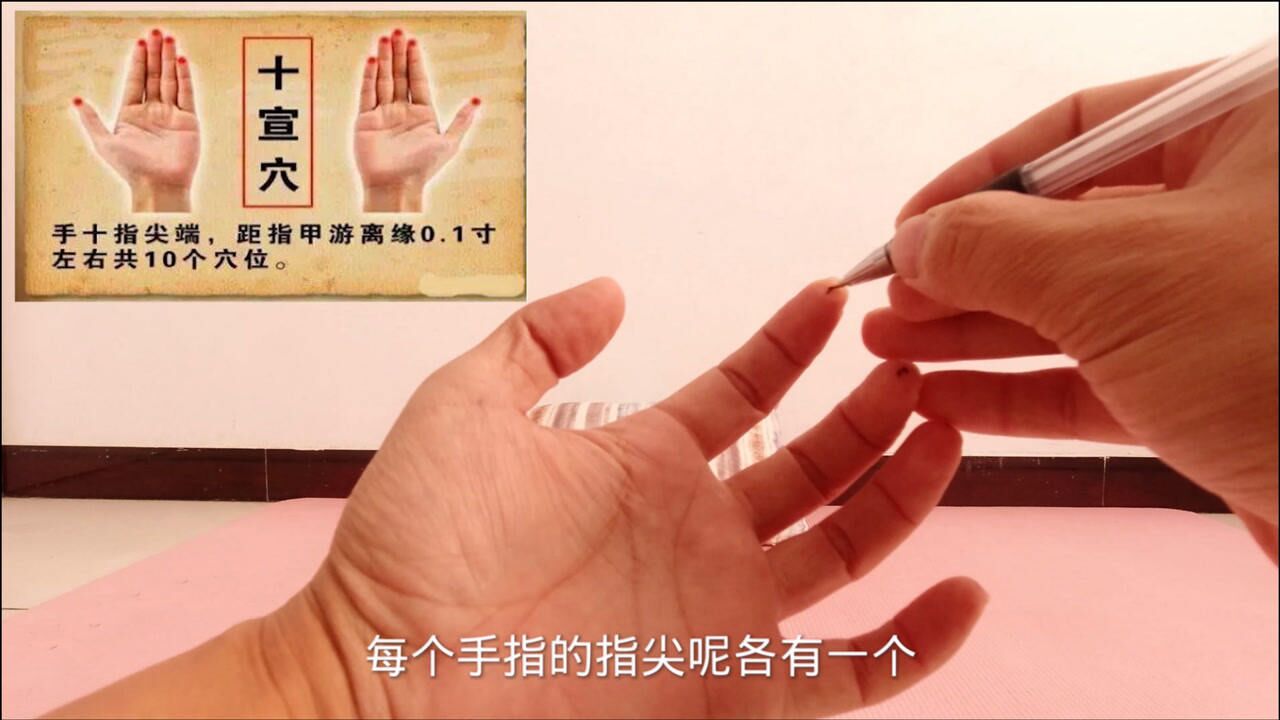 经常失眠的,每天互碰双手,刺激"十宣穴",入睡快睡得香