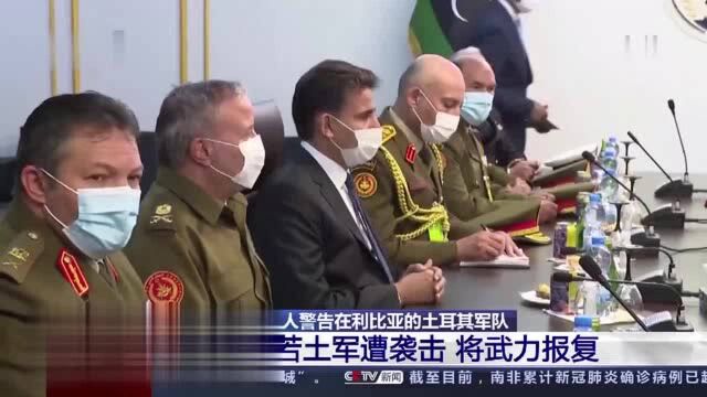 土耳其国防部长阿卡尔:若土军遭袭击 将武力报复