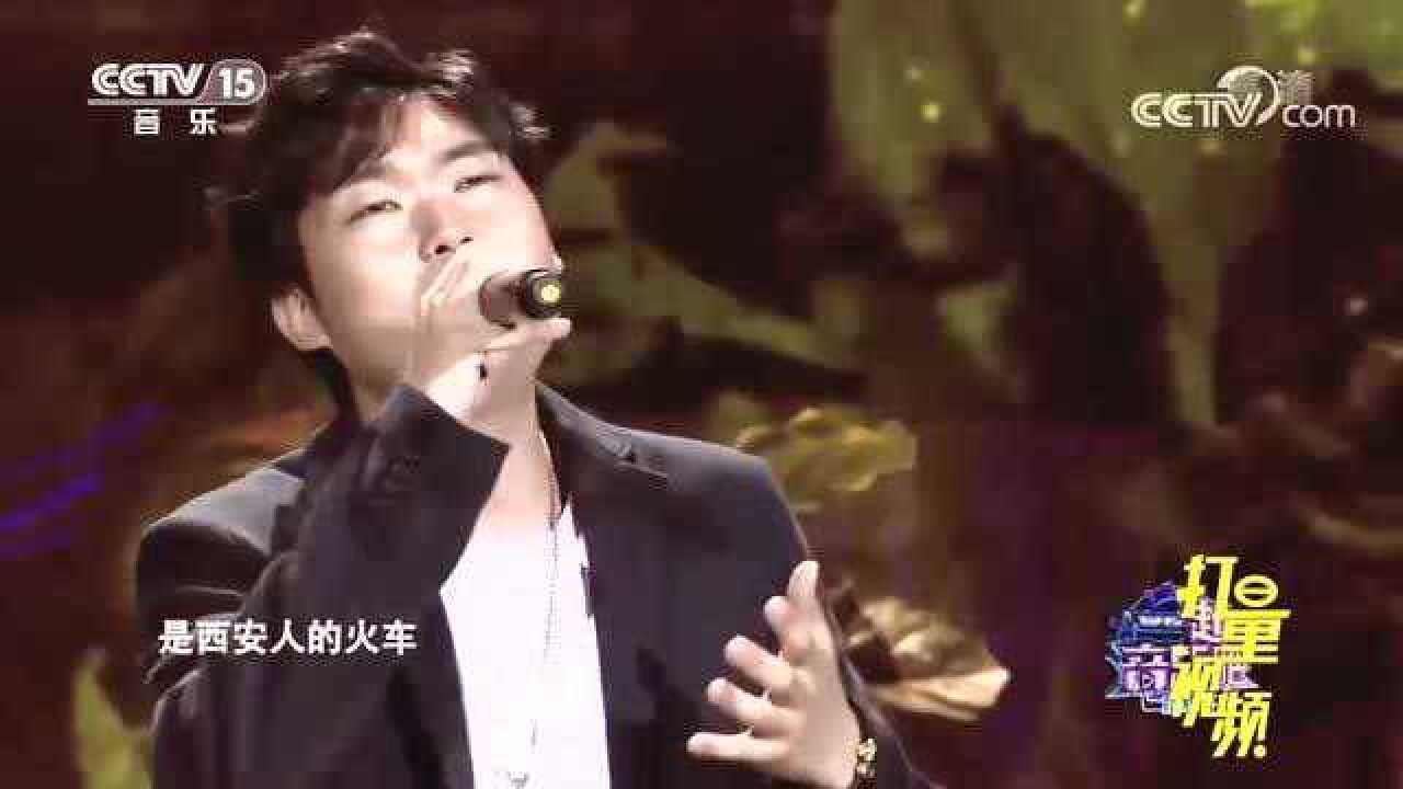《西安人的歌》原唱程渤智现场演唱,陕西人的骄傲_高清1080P在线观看平台_腾讯视频
