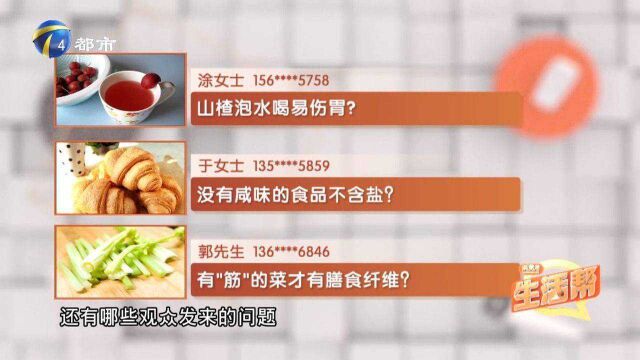 原来不是有咸味的食物才含盐,甜食竟然也有“隐形盐”?