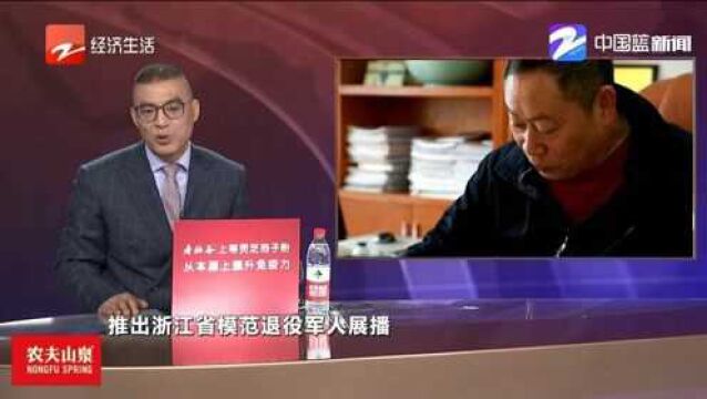 丽水吴子敬:让G20峰会特供冬菇走进寻常百姓家