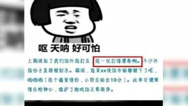 全民枪战解读3