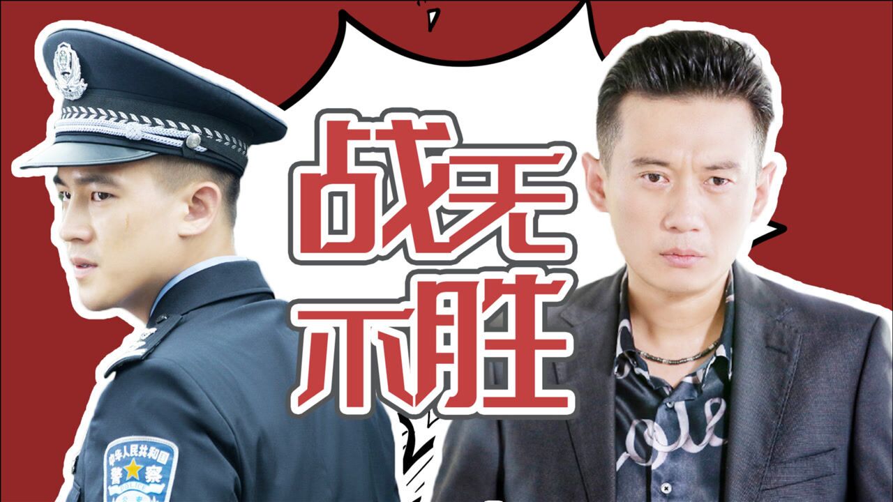黑白禁区 用tvb打开《黑白禁区》,真男人战无不胜!