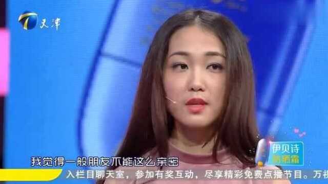 女友总是觉得其他异性盯着男友看,赵川:你有错觉吧