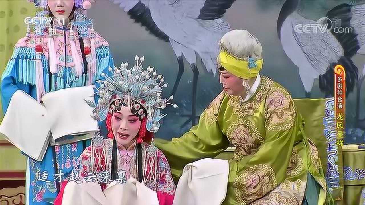 秦腔《龙凤呈祥》别母_腾讯视频