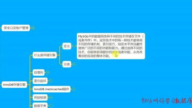 338MySQL数据库8.0版本新特性之存储引擎介绍