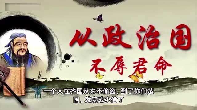 【孔子箴言故事】从政治国——不辱君命