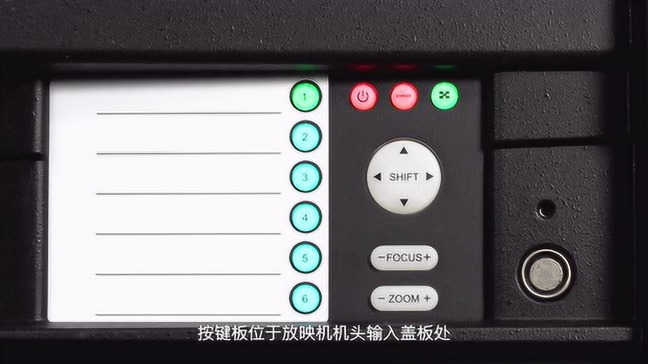 巴可dp2k-20c放映机按键板介绍_腾讯视频