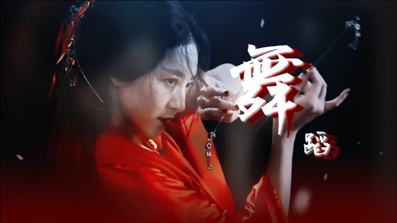 异域舞蹈群像丝滑踩点从此君王不早朝