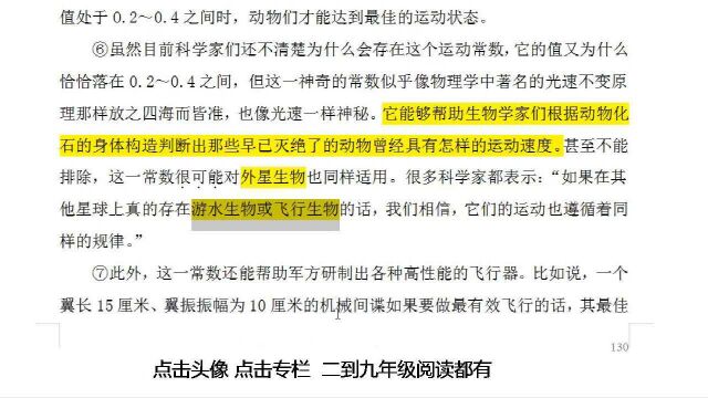 如何夯实语文阅读理解基础?重视读书,坚持科学训练+解题方法