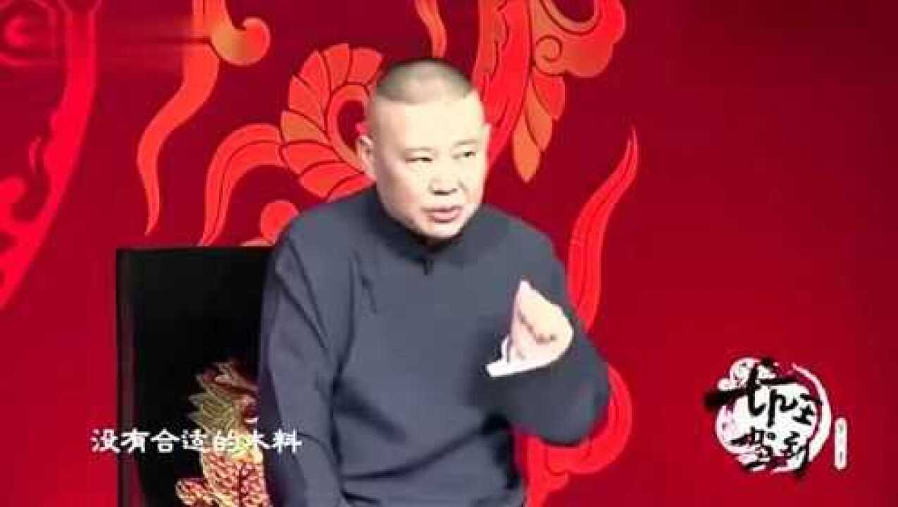 郭德纲这段单口相声很精彩,难怪那么多人喜欢他腾讯视频