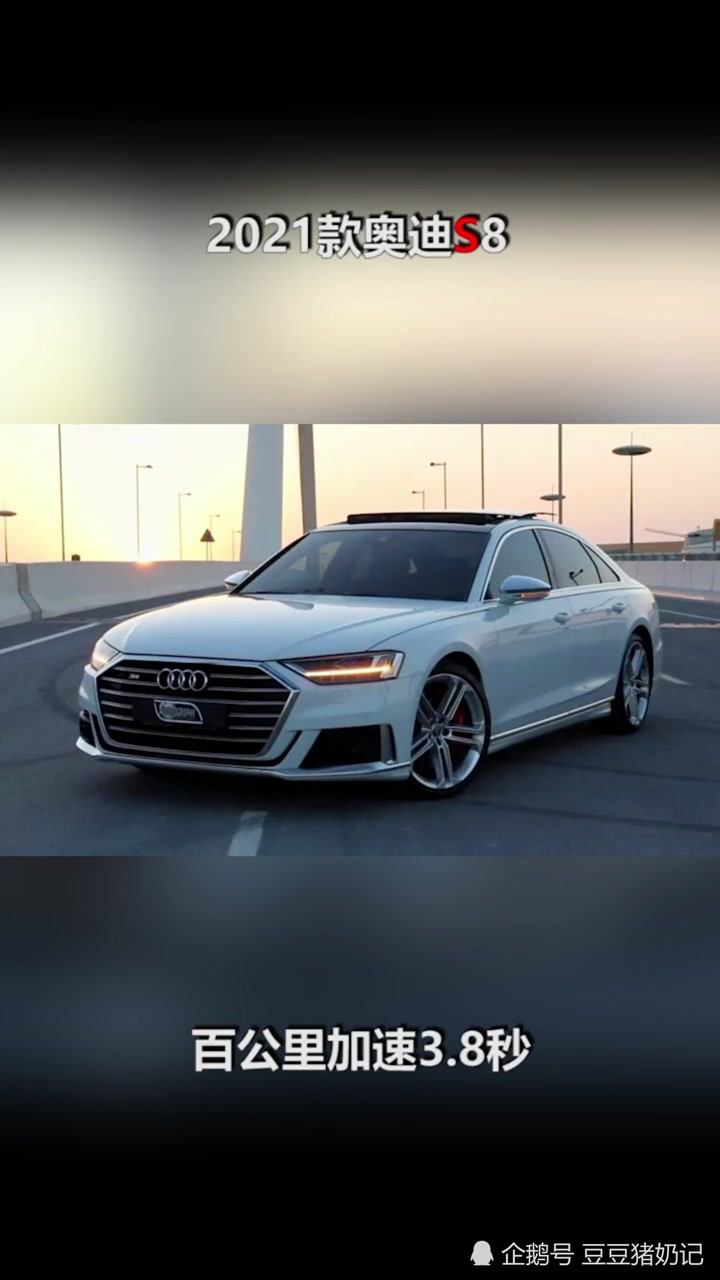 2021款奥迪s8