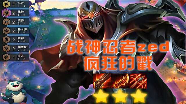 红莲:新版zed 重做归来 强无敌 还是熟悉的感觉疯狂的扎