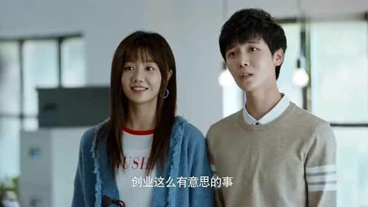 百岁之好:蒋正寒要创业了,拉同学们和自己创业,夏林希愣啦,真逗_高清1080P在线观看平台_腾讯视频