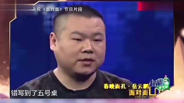 金星秀:岳云鹏调侃郭德纲身高,金星还接话呢,结果是套路!