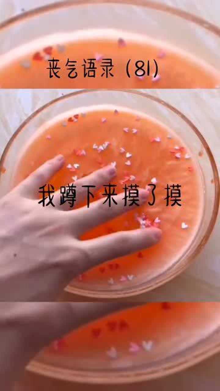 玩起泡胶讲故事蹲下来摸摸自己的影子跟着我让你受委屈了