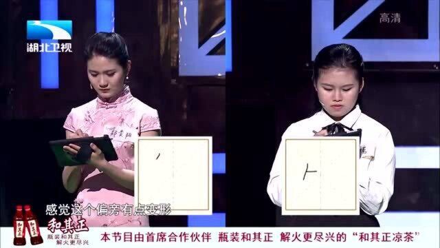 奇妙的汉字:(巾,金,白),很简单的一个字,你答对了吗