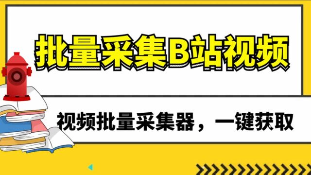 分享高清无水印的影视素材下载攻略,二剪自媒体人的福音