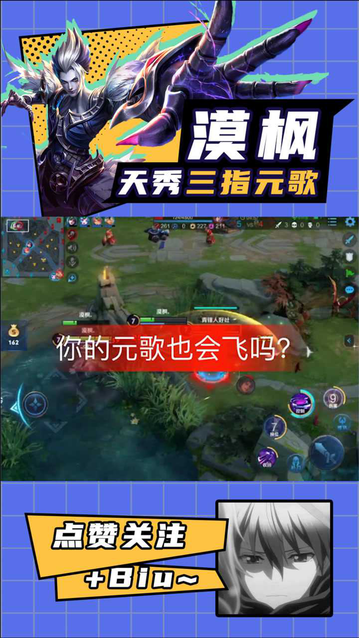 漠枫你的元歌也会飞吗会的话抓紧来试试吧