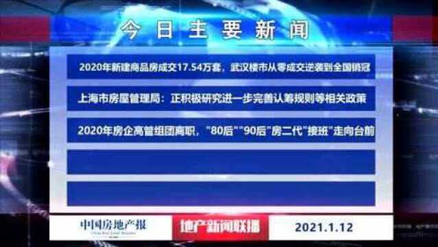 地产新闻联播丨海口项目面临顶格处罚,养猪又赛马的罗牛山搞不好房地产