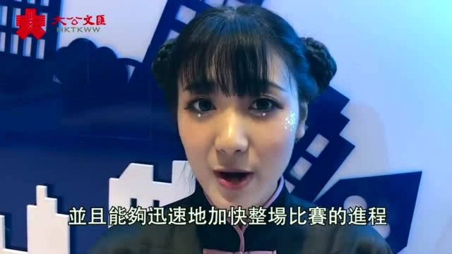 首场京港电竞表演赛:香港少年警讯队21分钟逆风翻盘