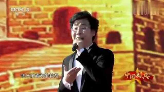 廖昌永现场演唱《我和我的祖国》歌声嘹亮,满含深情,好听极了!