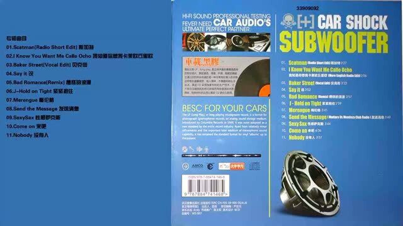 劲爆《重磅电音演绎-车载动感烧碟《车震低音炮》黑胶CD_腾讯视频