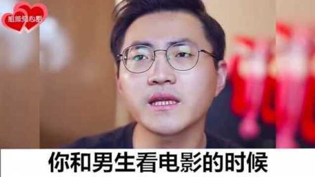 和男生看电影时,一个小动作让他心痒痒