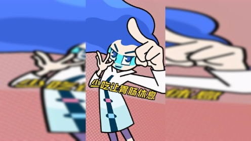拉肚子了怎么办?女娃博士来科普啦   #迷你萌# #迷你勇