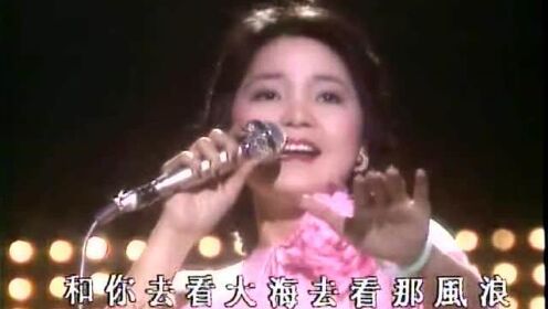 【高清珍藏版】邓丽君1976年香港利舞台演唱会完整版，极其经典
