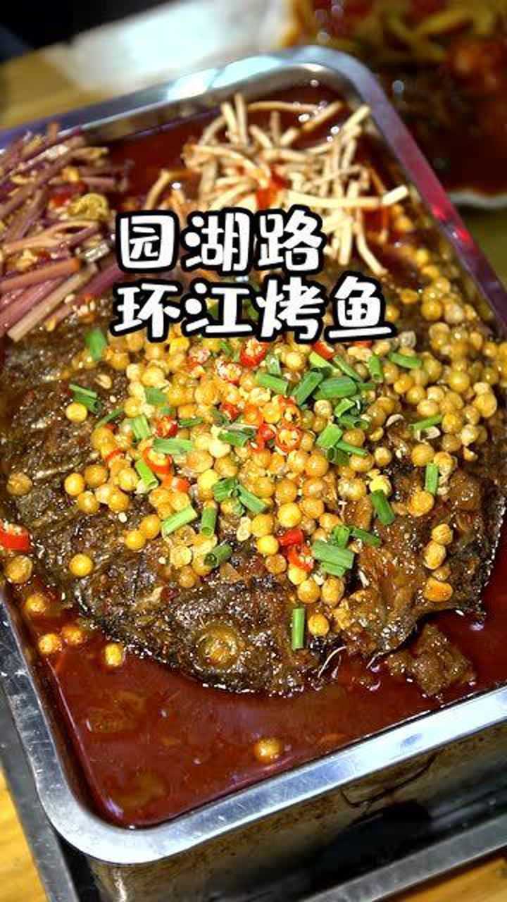 南宁美食:宝藏烤鱼店推荐,鱼腥草也太美味了!!腾讯视频