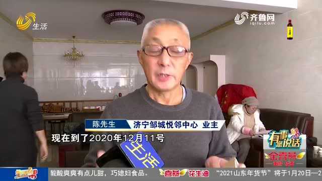 济宁市民委托经营商铺 抵换的购物卡“被冻结”追踪:开发企业违规 多部门介入联合调查