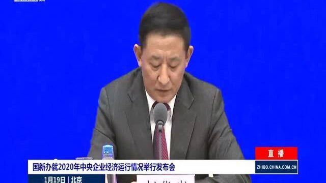 国资委:2020年新增22户央企控股上市公司实施股权激励