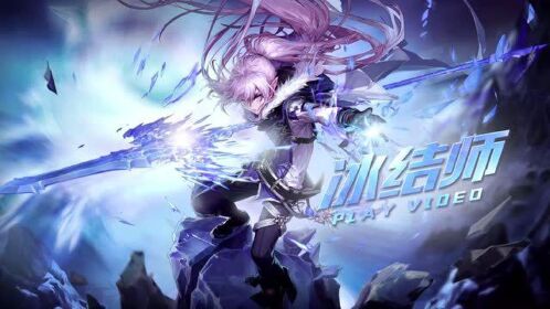 dnf:魔法师三觉-冰结师技能展示