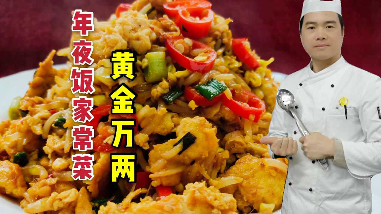 饭店的鸡米花炒豆芽为什么好吃原来技巧全在视频里满满的干货