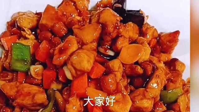 【宫爆鸡丁】酸甜可口,下饭菜