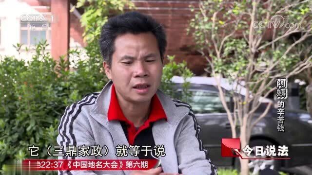 公司一直拖欠工资,男子没办法借钱垫付员工工资,结果惹上大麻烦