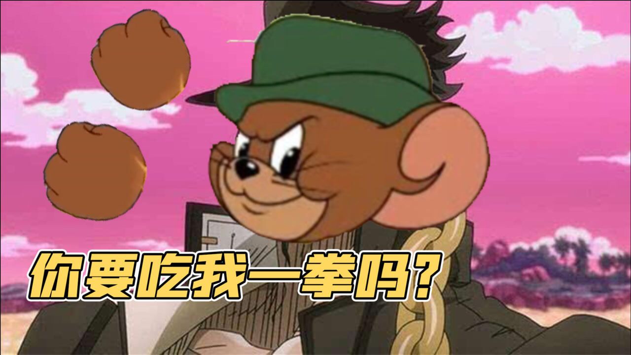猫和老鼠手游:新角色大表哥是全能型选手?吃我一套欧拉拳!