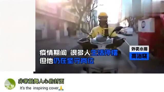 中国外卖小哥登上时代杂志封面老外:为什么中国有这么多英雄?