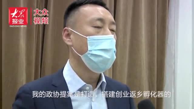 日照市政协委员安丰存:打造孵化平台 助力返乡创业