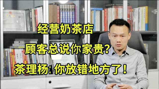 开奶茶店,洞悉消费者心理学:让顾客愿意花更多的钱买你的奶茶!