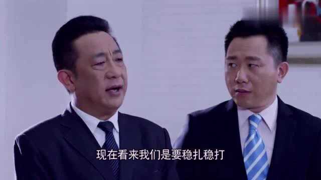 霸气经理受了委屈,直接就要把公司收购,这实力太雄厚