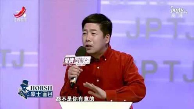 丈夫总犯无心之错 觉得自己值得被原谅 老师:典型空心人