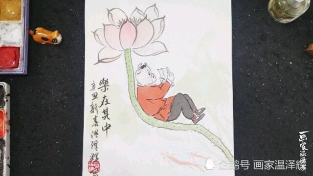 温泽辉水墨画《牛年大展宏图》