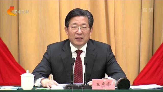 河北省纪委九届六次全会在石家庄召开