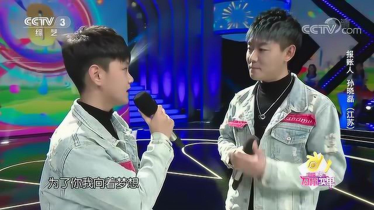 现在就飞 作词 王亚哲 作曲 雨霖枫 演唱 孙晓磊 孙宇豪 央视三套幸福