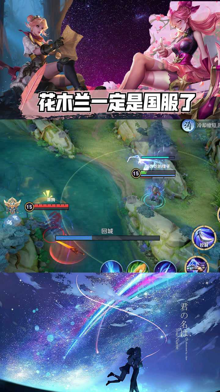 花木兰一定是国服