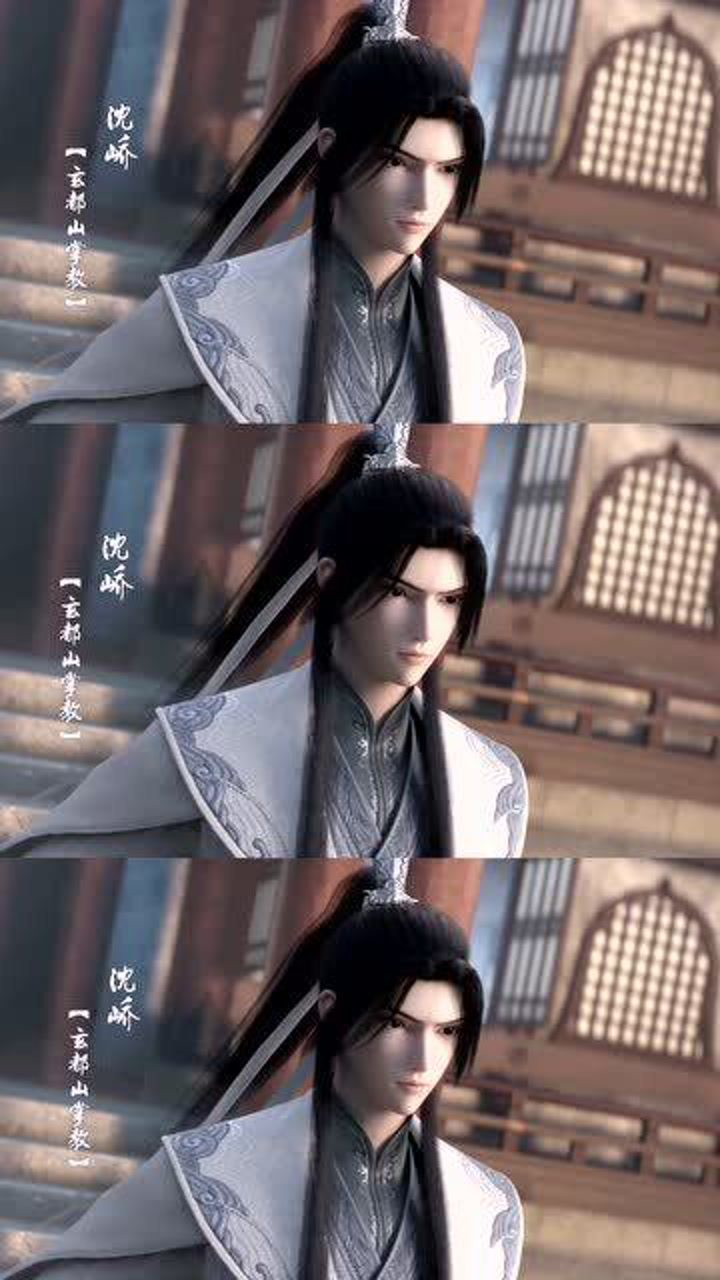 山河剑心:可怜的沈峤