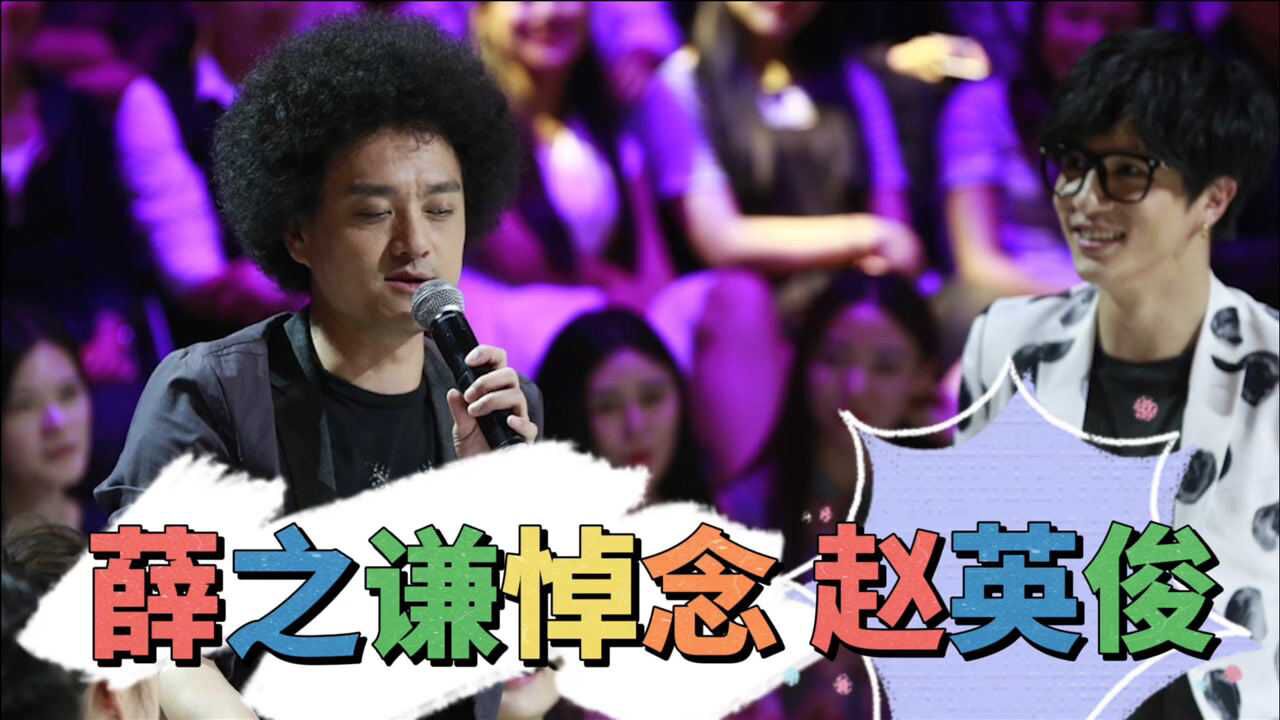 赵英俊因病去世薛之谦发长文悼念再见了哥